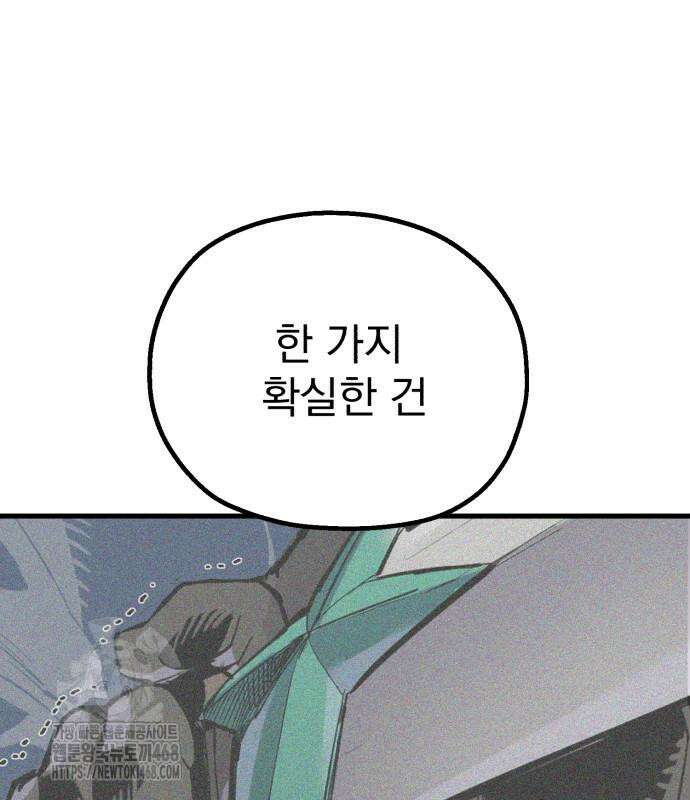 심검의 용사 6화 65