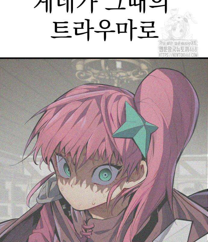 심검의 용사 6화 67