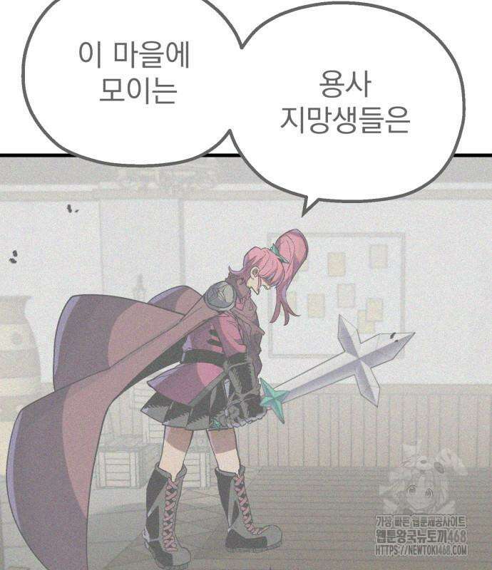 심검의 용사 6화 72