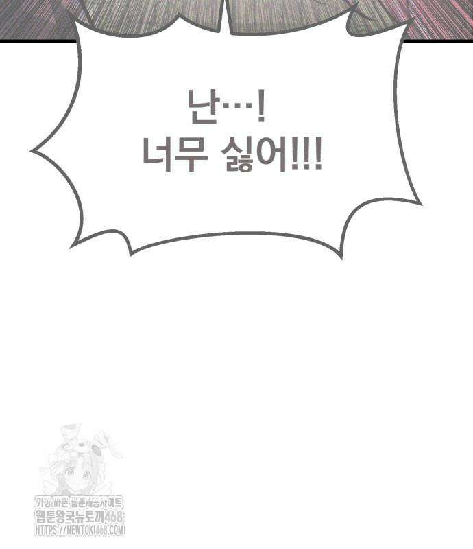 심검의 용사 6화 75
