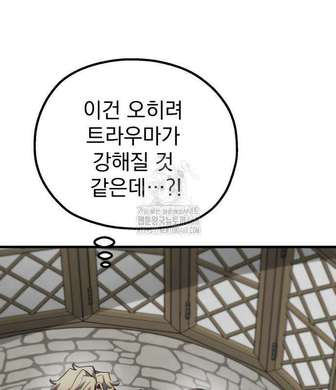 심검의 용사 6화 82