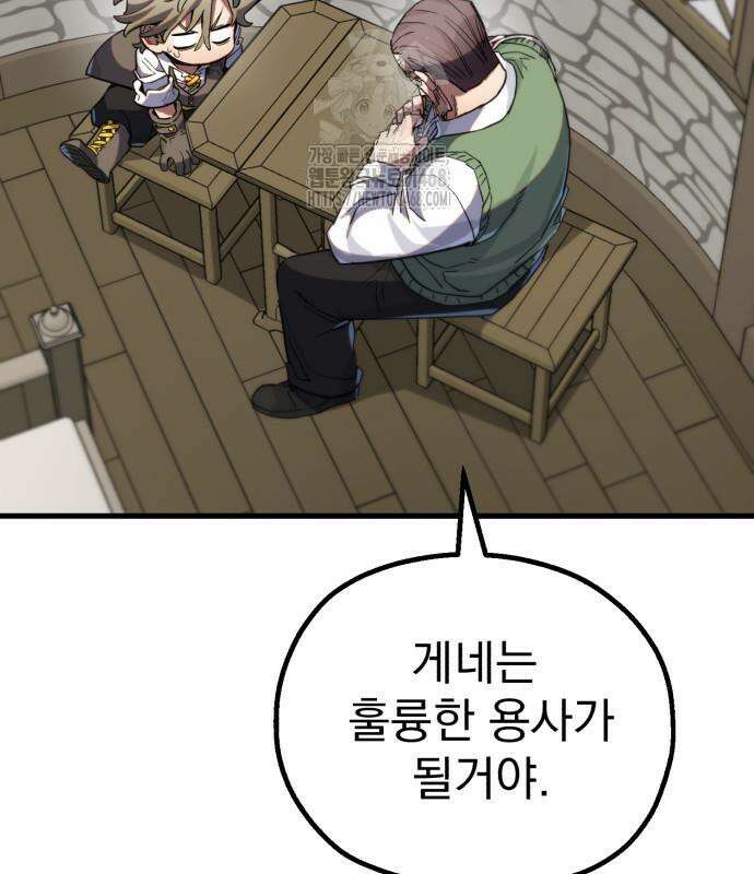 심검의 용사 6화 83