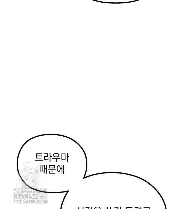 심검의 용사 6화 84