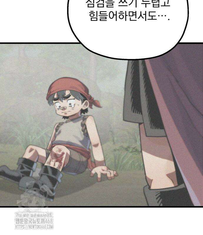 심검의 용사 6화 85