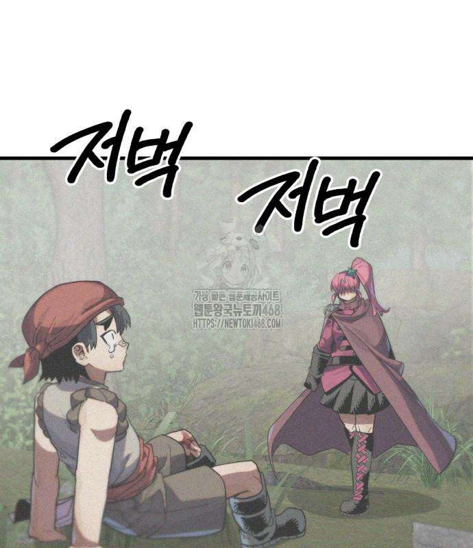 심검의 용사 6화 86