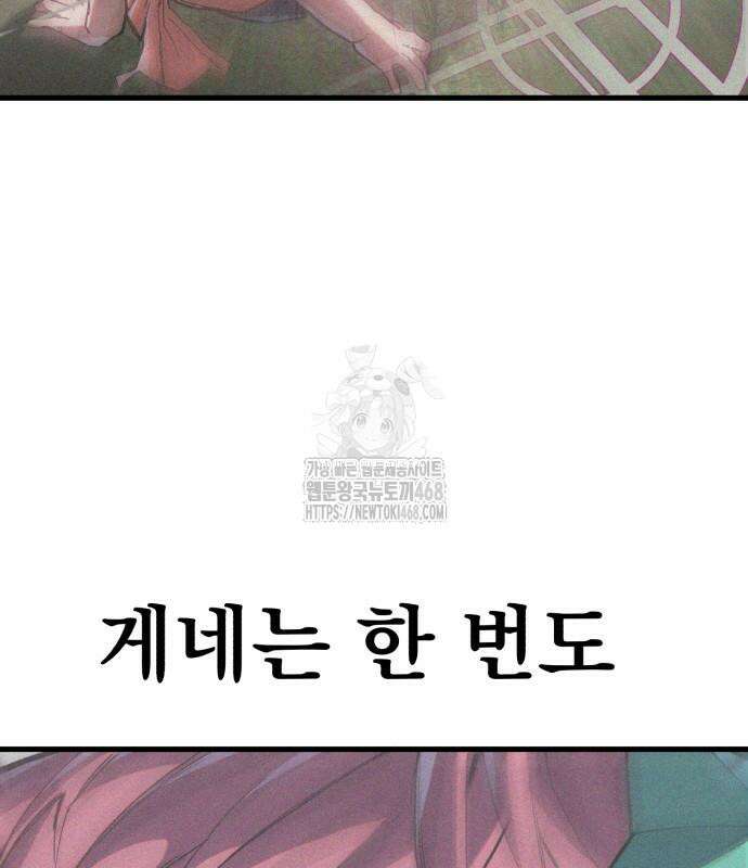 심검의 용사 6화 91