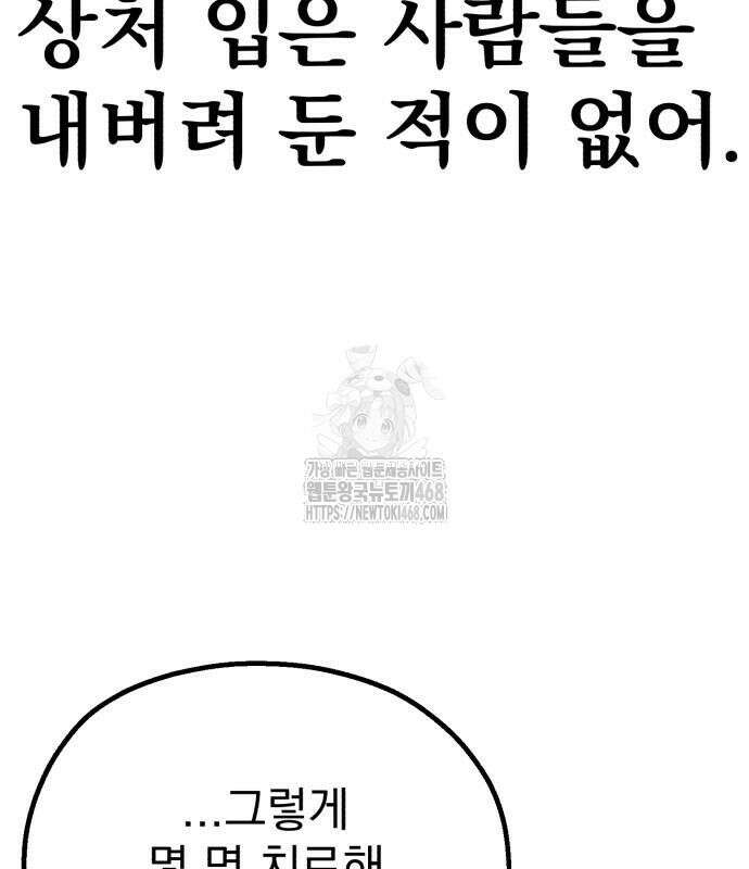 심검의 용사 6화 93