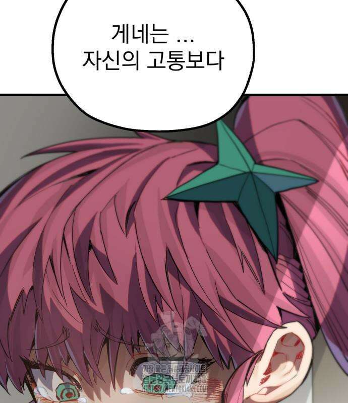 심검의 용사 6화 97