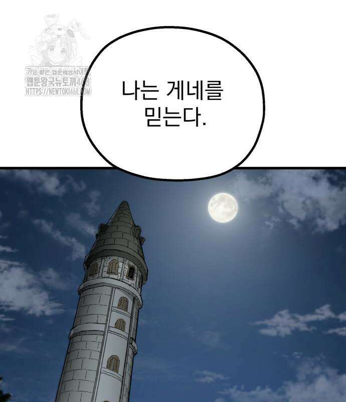 심검의 용사 6화 100