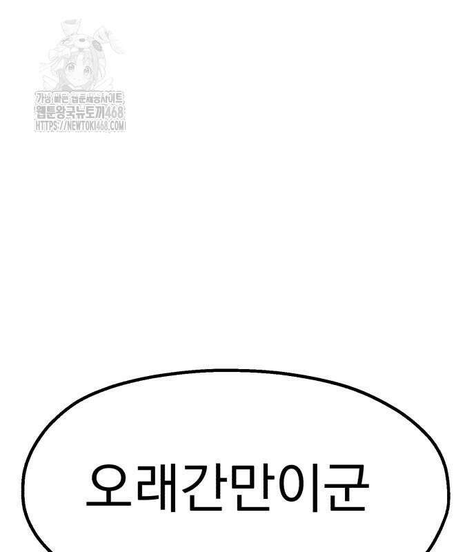 심검의 용사 6화 106