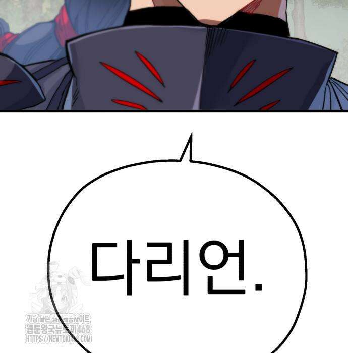 심검의 용사 6화 109