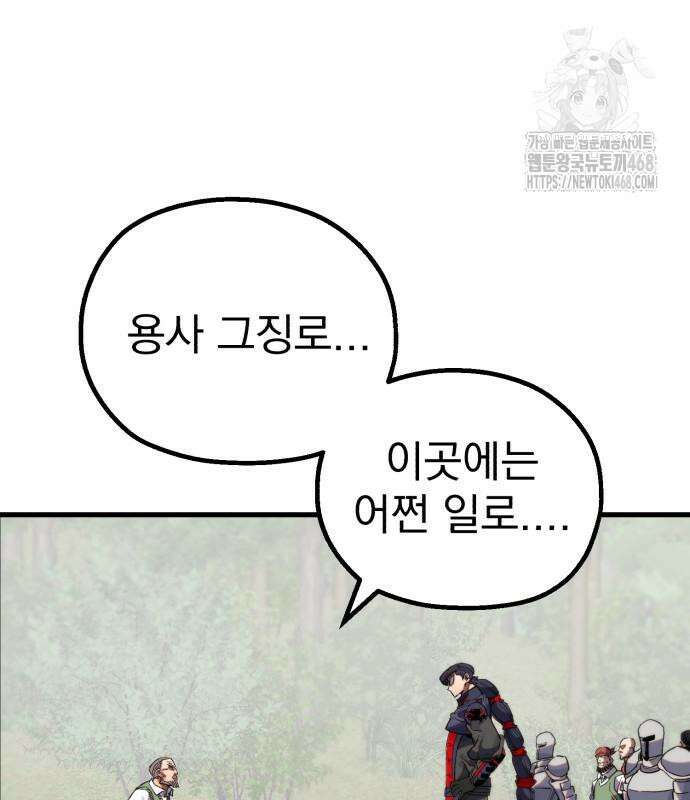심검의 용사 6화 111