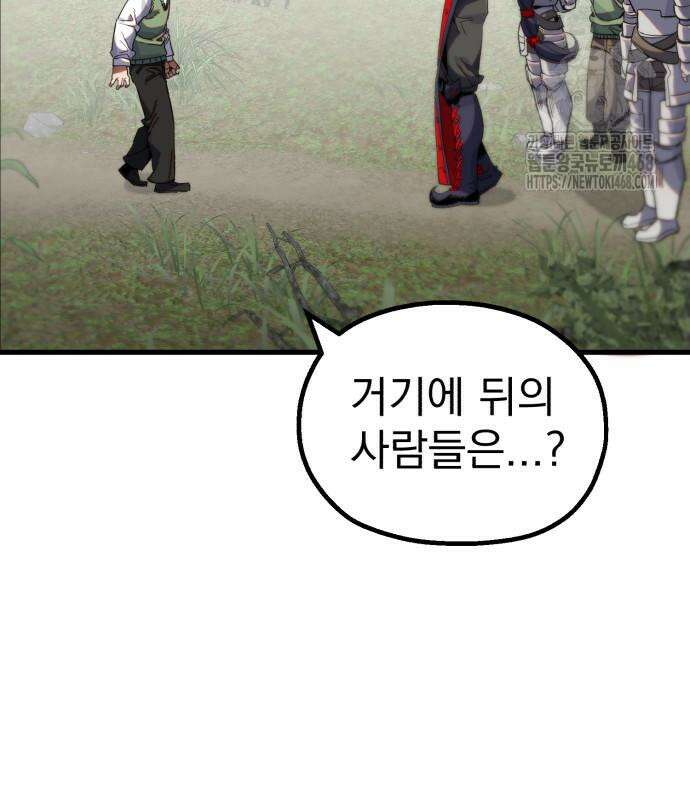 심검의 용사 6화 112