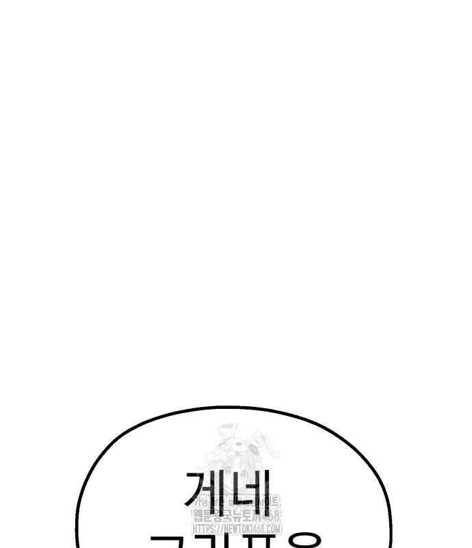 심검의 용사 6화 114