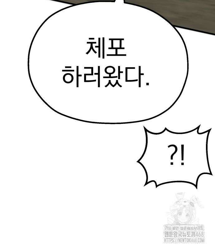 심검의 용사 6화 117