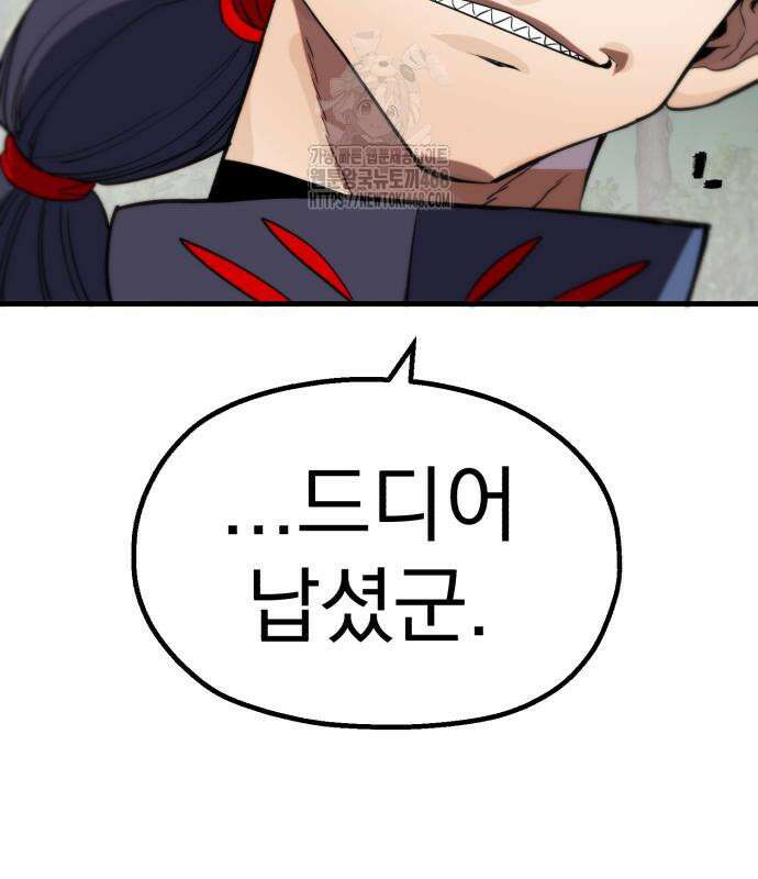 심검의 용사 6화 121