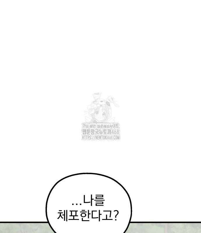 심검의 용사 6화 122
