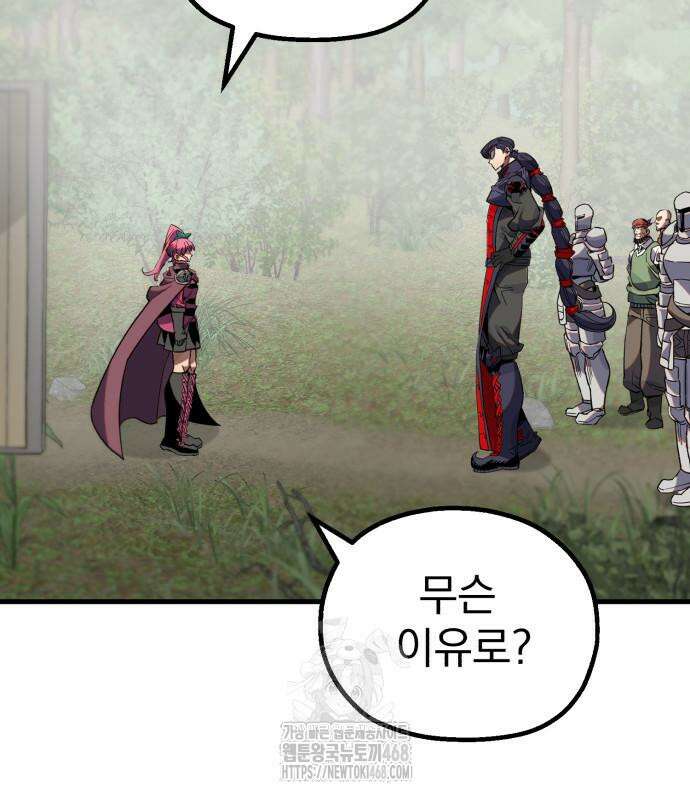 심검의 용사 6화 123