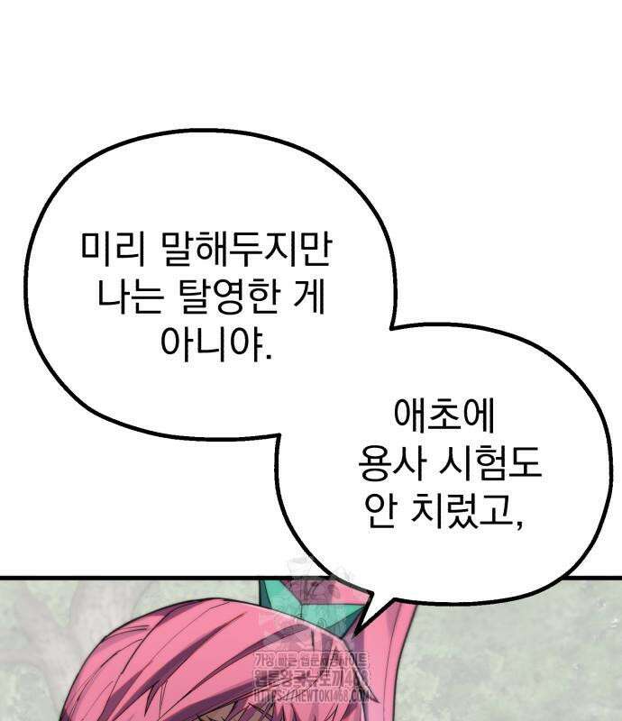 심검의 용사 6화 124