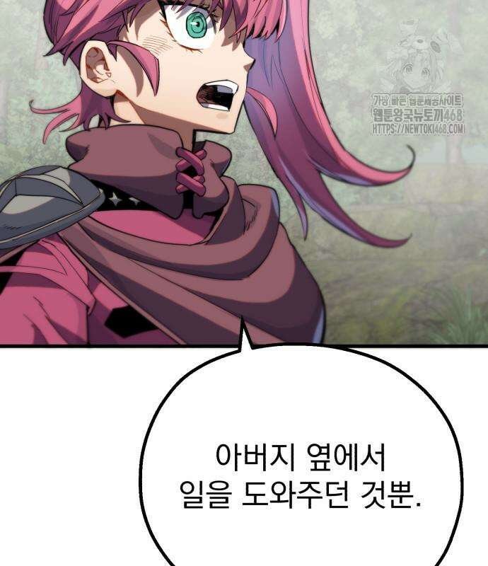 심검의 용사 6화 125