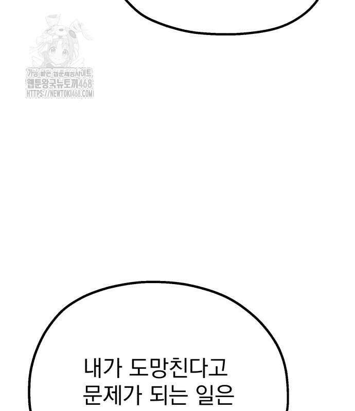 심검의 용사 6화 126