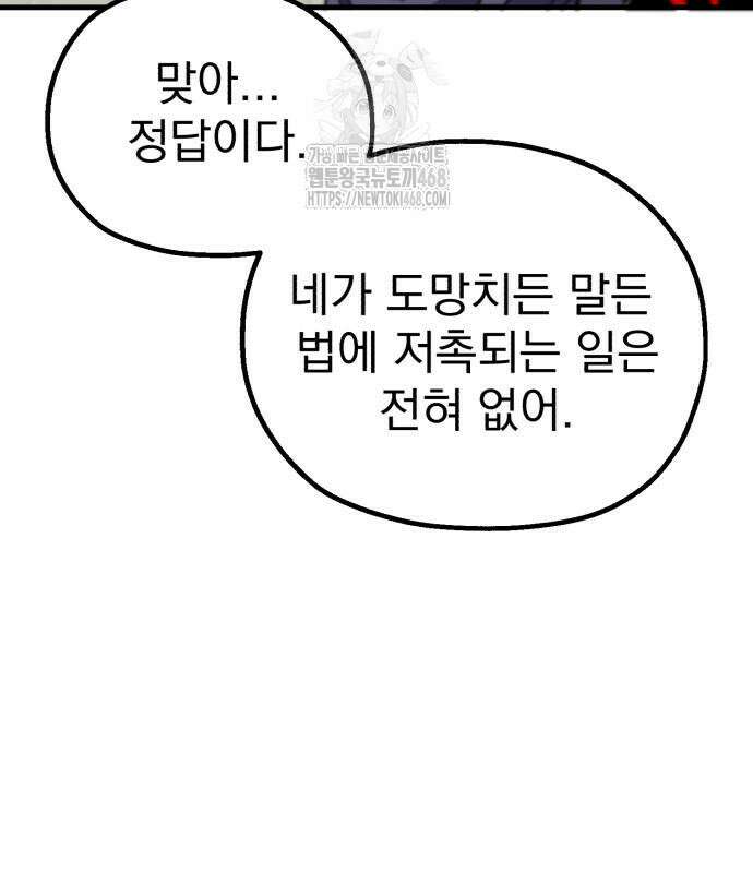 심검의 용사 6화 128