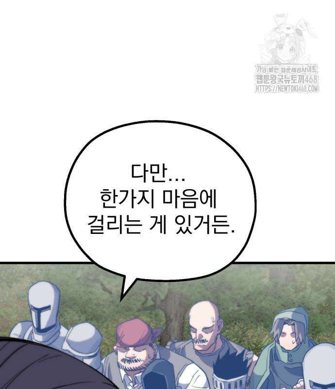 심검의 용사 6화 129