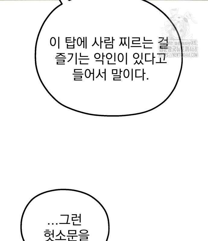 심검의 용사 6화 131