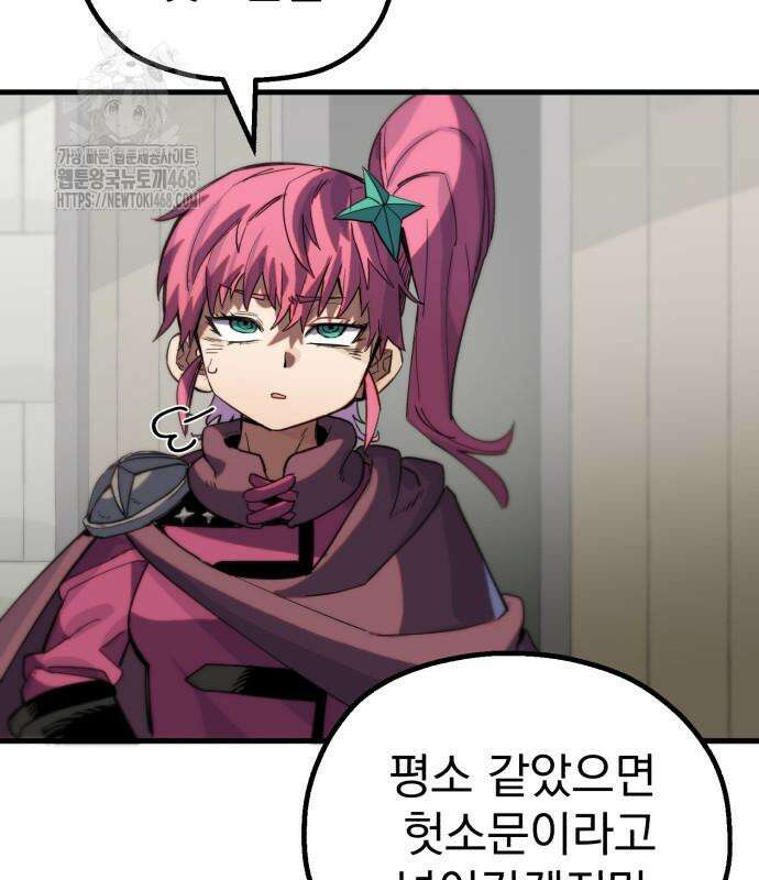 심검의 용사 6화 132