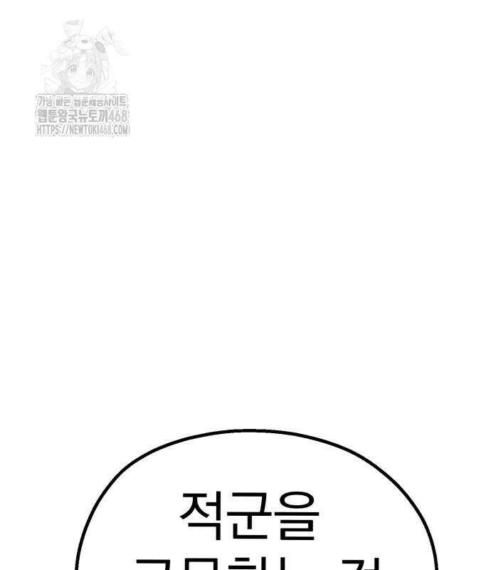 심검의 용사 6화 135