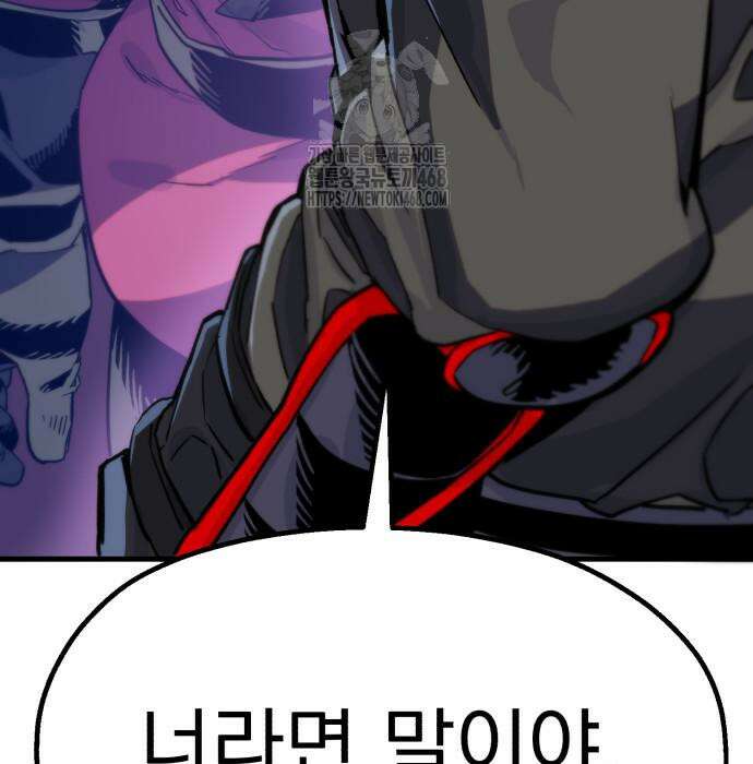 심검의 용사 6화 138