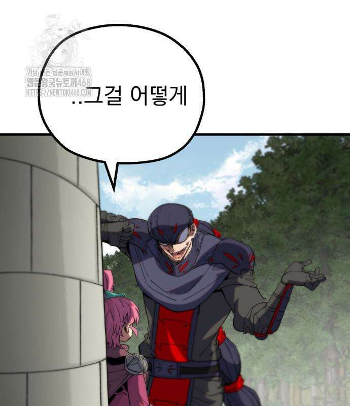 심검의 용사 6화 146