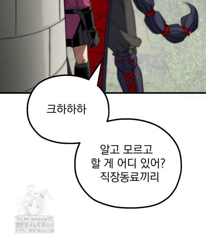 심검의 용사 6화 147