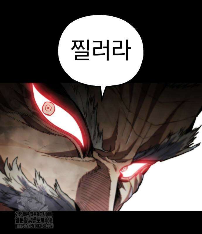 심검의 용사 6화 155