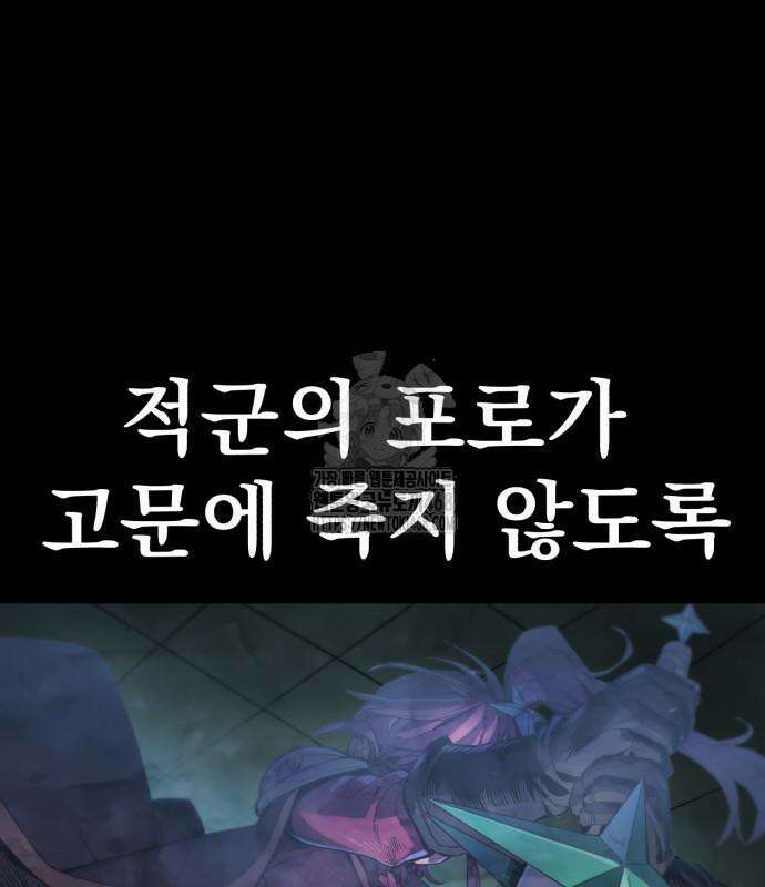 심검의 용사 6화 156