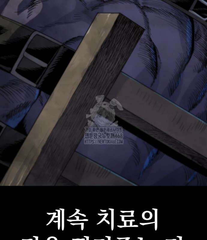 심검의 용사 6화 158