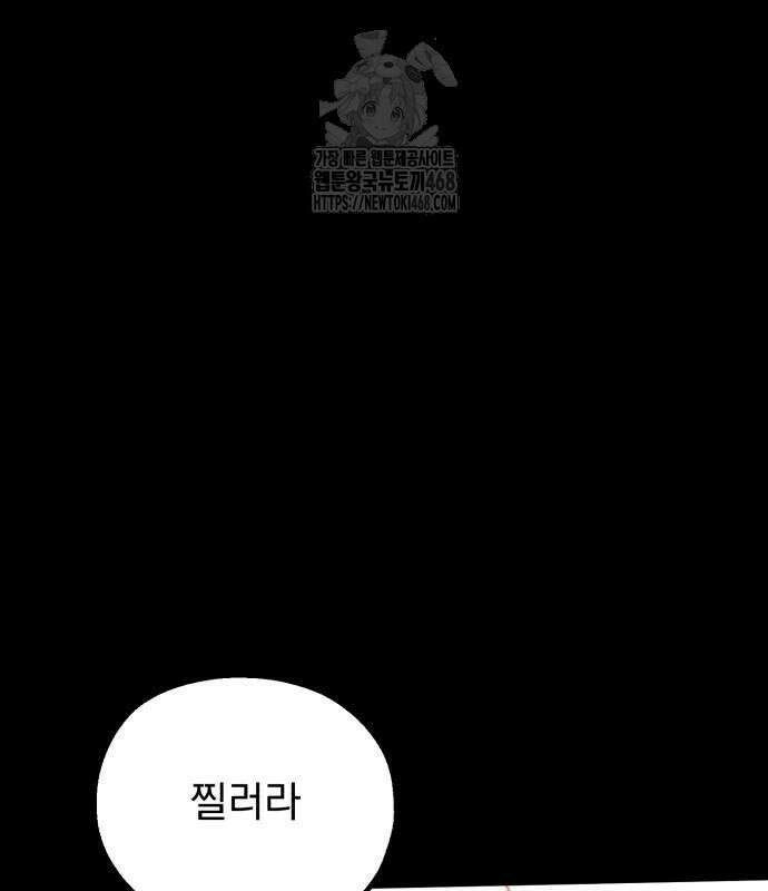 심검의 용사 6화 164