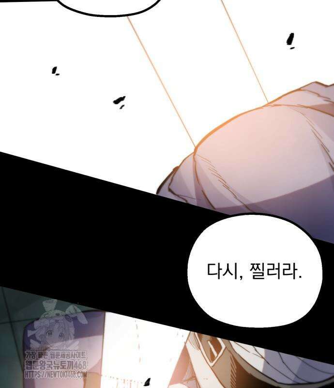 심검의 용사 6화 165