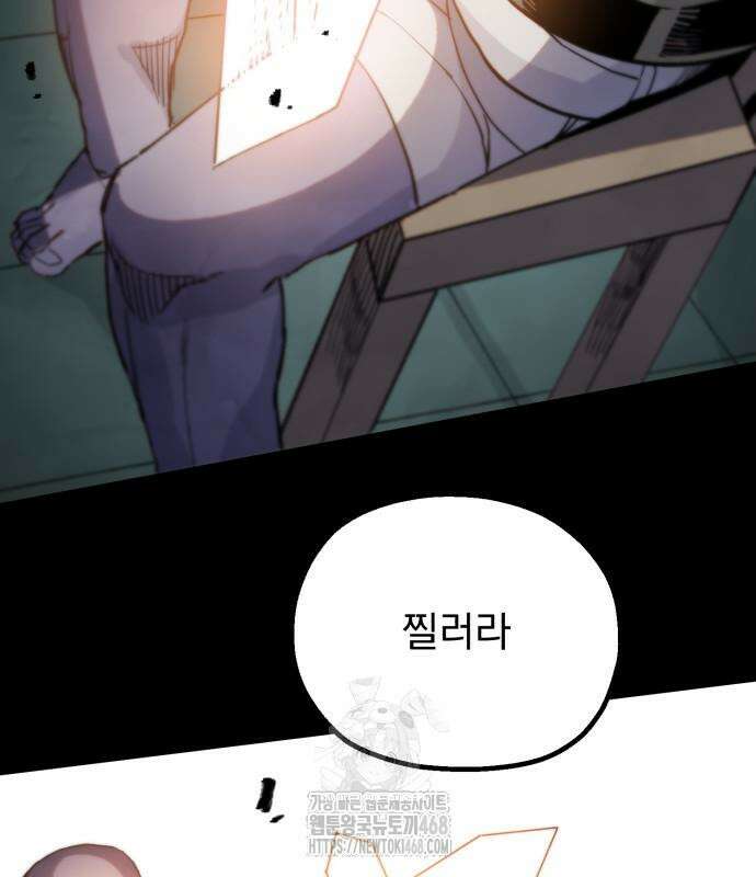 심검의 용사 6화 166