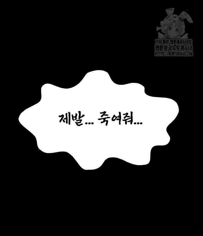 심검의 용사 6화 169