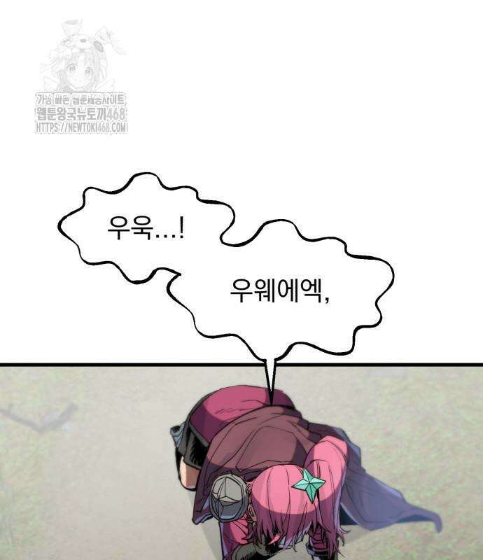 심검의 용사 6화 173