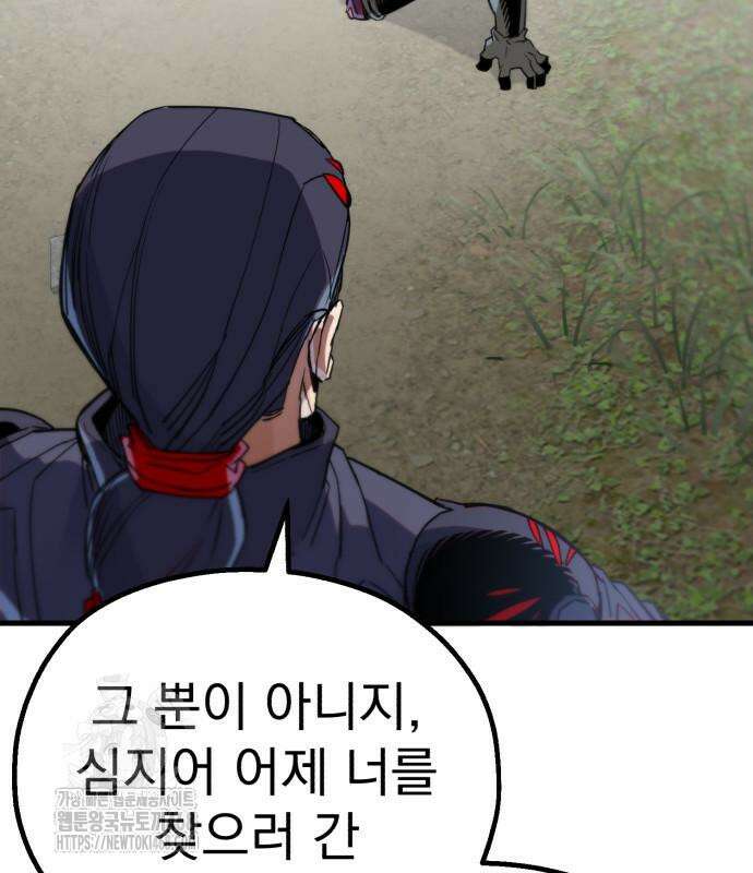 심검의 용사 6화 174