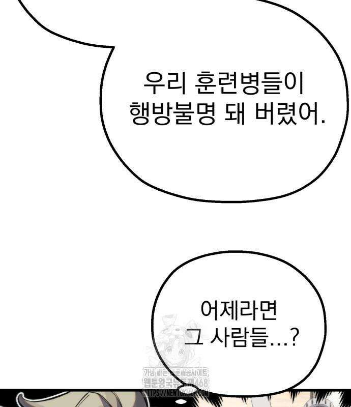 심검의 용사 6화 175