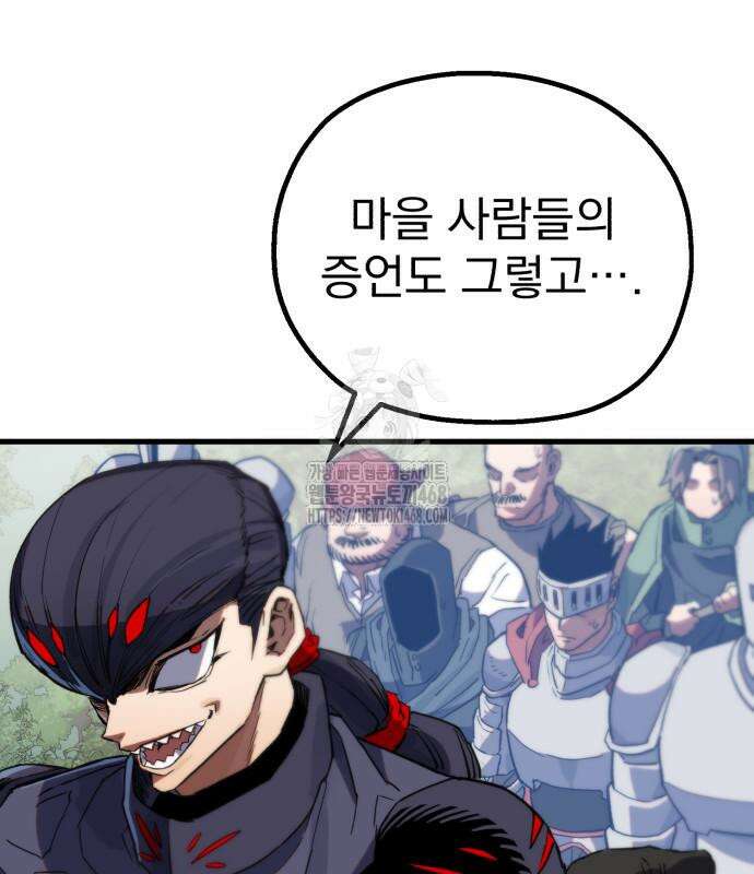 심검의 용사 6화 177