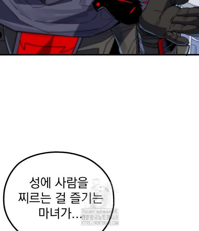 심검의 용사 6화 178