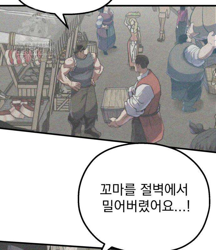심검의 용사 6화 179