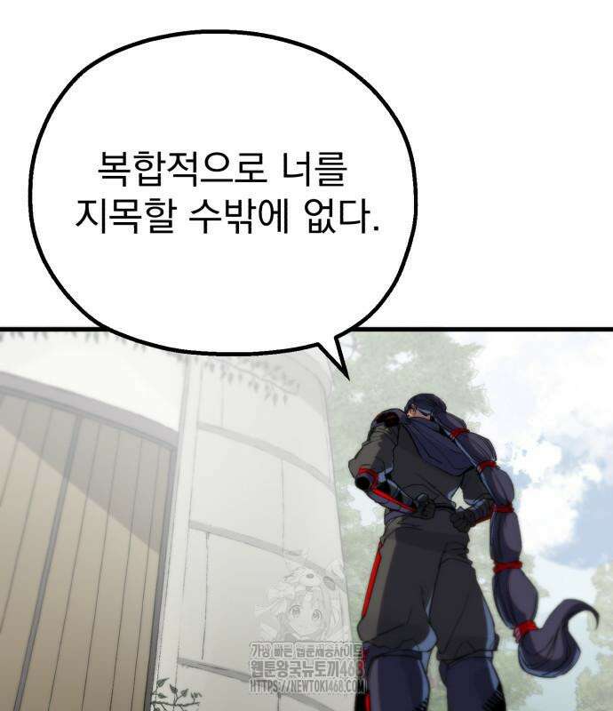 심검의 용사 6화 181