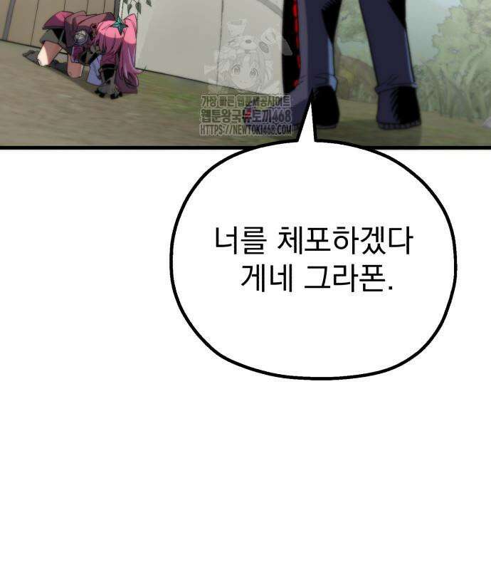 심검의 용사 6화 182