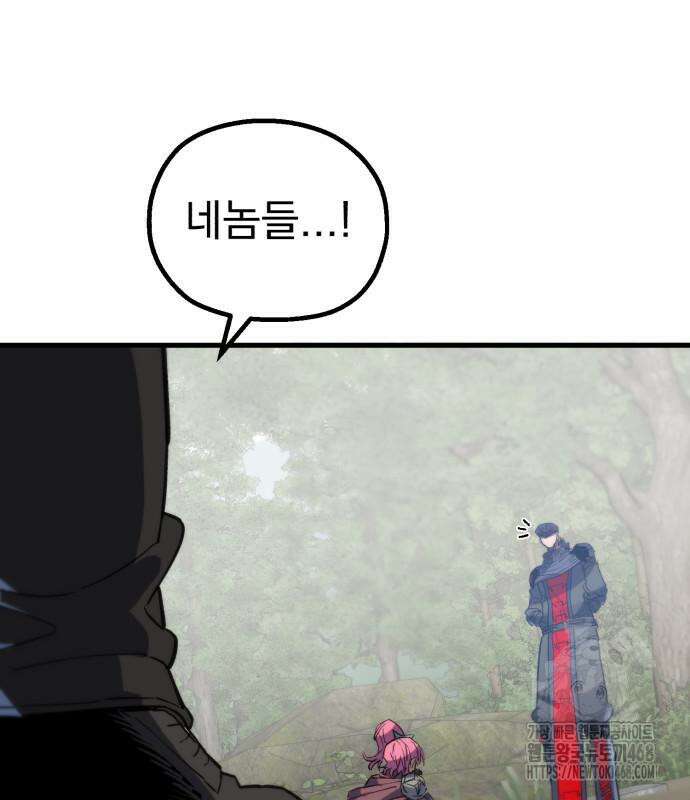 심검의 용사 6화 185
