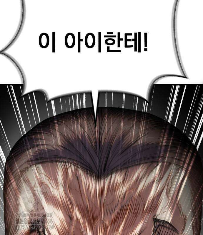 심검의 용사 6화 187